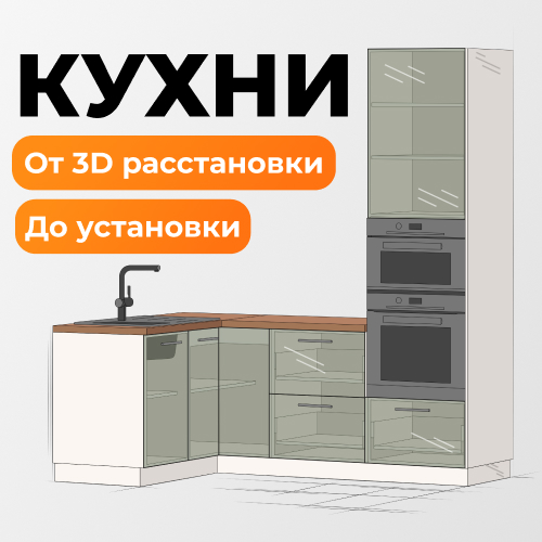 От 3D расстановки до установки! От 3D расстановки до установки!