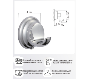 Крючок одинарный Classic
