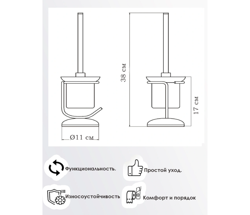 Ершики для туалета, Ершик туалетный