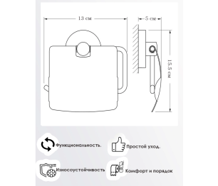 Держатель для туалетной бумаги Classic