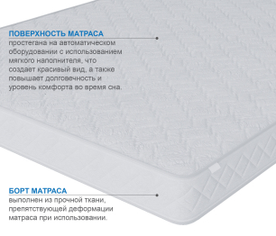 Столлайн / Матрас Премиум-Ориент 900х2000