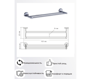 Полотенцедержатель двойной Modern