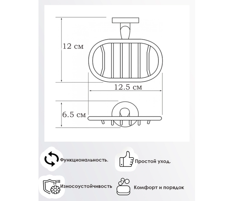Мыльницы, стаканы и дозаторы, Мыльница решетчатая Classic