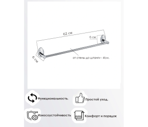 Полотенцедержатель одинарный Modern