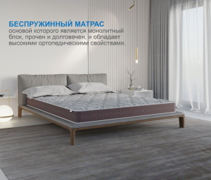 Матрас Здоровый сон-Макс 1800х2000