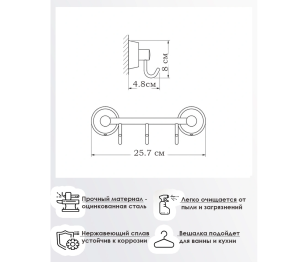 Кронштейн настенный 3 крючка Modern