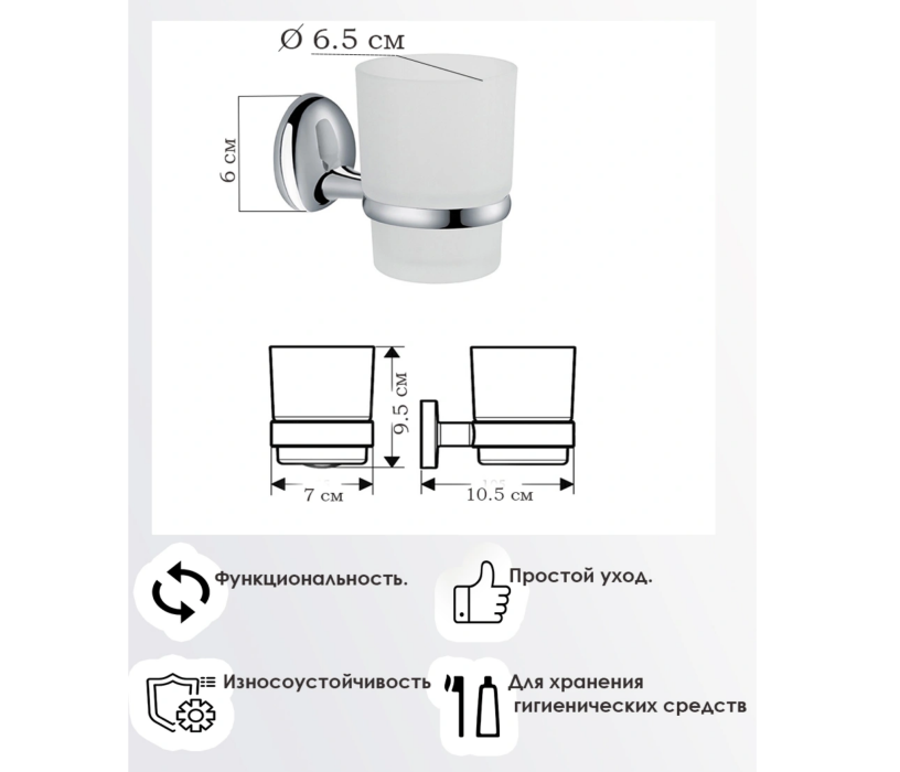 Мыльницы, стаканы и дозаторы, Подстаканник одинарный Modern