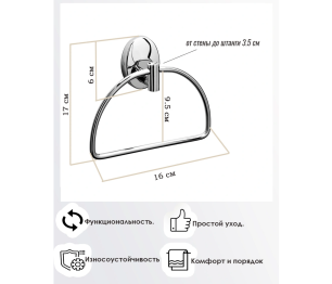 Полотенцедержатель Modern