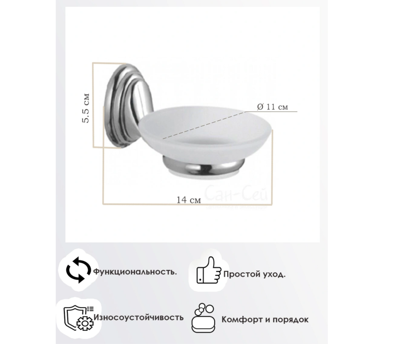 Мыльницы, стаканы и дозаторы, Мыльница стеклянная Classic