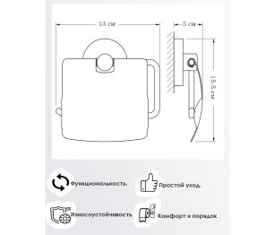 Держатель для туалетной бумаги Modern